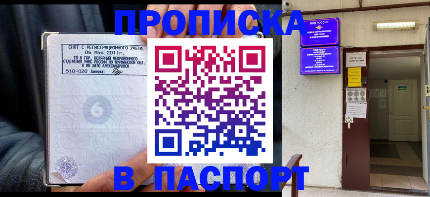 временная регистрация для школы в Касимове