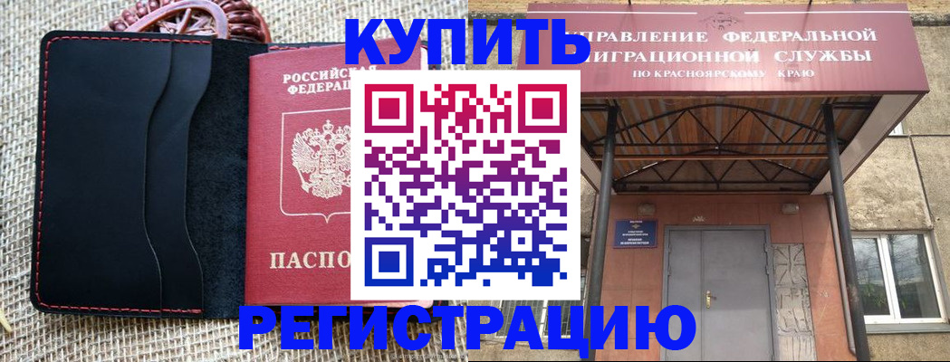 прописка гарантия в Касимове
